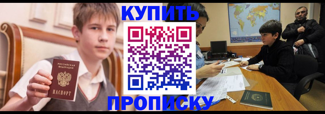 временная прописка в Козельске