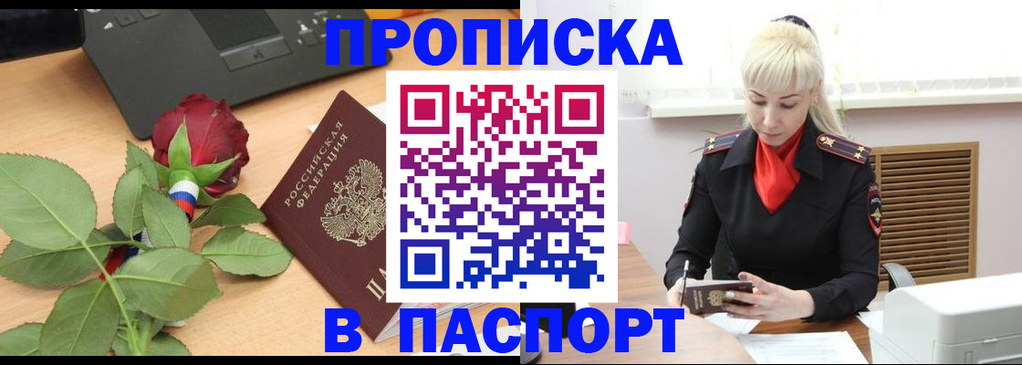 временная регистрация для всех в Козельске