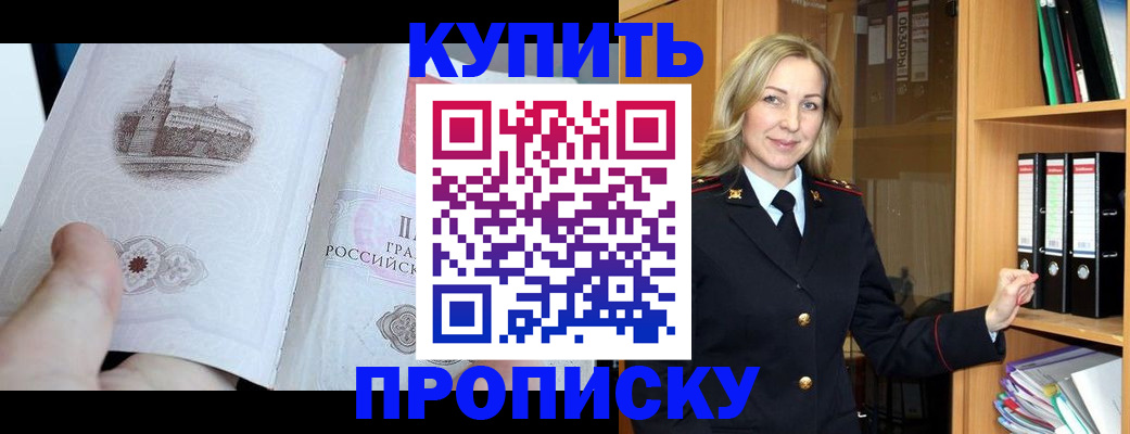 прописка для школы в Козельске