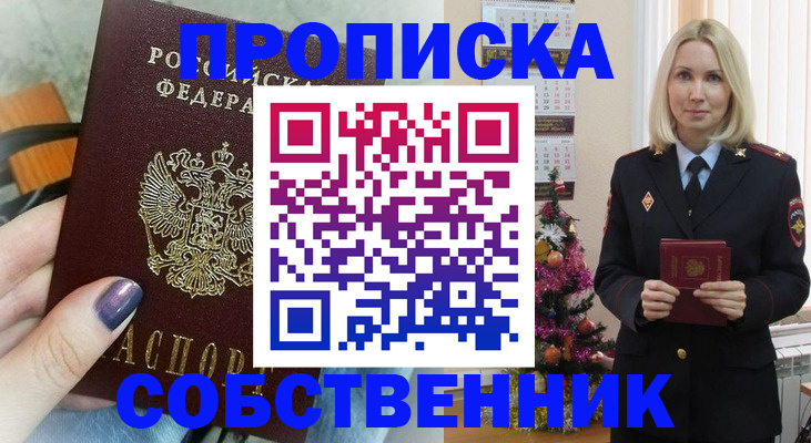 временная прописка в Козельске