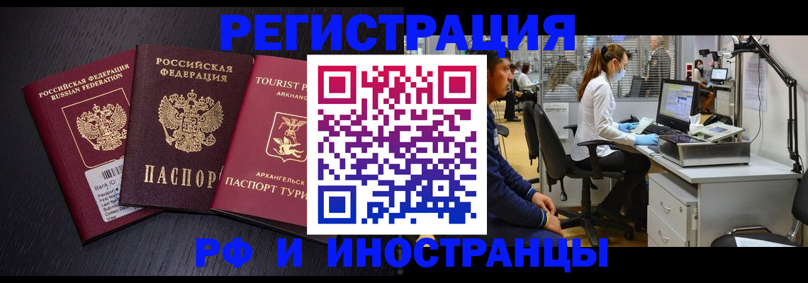 временная регистрация купить в Козельске