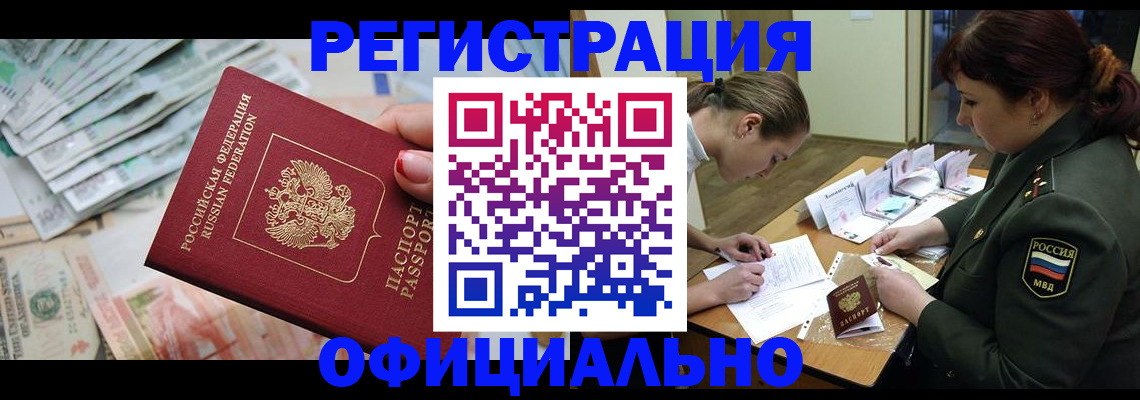 прописка регистрация в Козельске