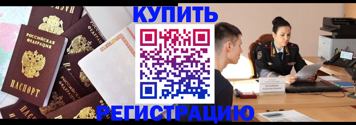 где прописаться в Козельске